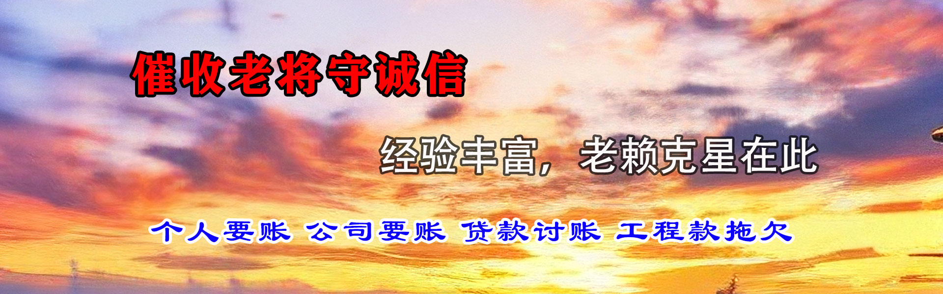 武夷山收债公司